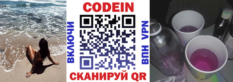где купить наркоту Алагир Кодеиновый сироп Lean напиток Lean (лин)